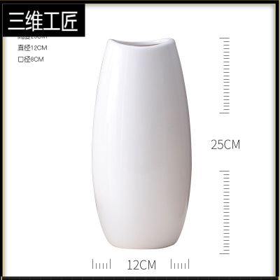 北欧花瓶满天星白色创意家居陶瓷小干花摆设简约客厅插花装饰摆件三维工匠曲口花瓶大号-