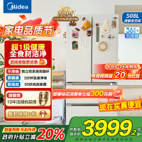 [自营]美的(Midea)508变频一级能效法式多门双系统双循环除菌净味冰箱大容量BCD-508WTPZM(E)白国补