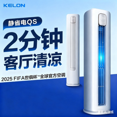 海信凝脂白3匹变频立柜空调快速制冷节能省电双重抑菌防护