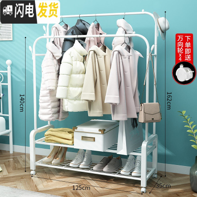 三维工匠双杆式晾衣架落地卧室内衣帽架家用简易挂衣架凉衣服折叠晒 125cm-白色双杆+双层置物网+双衣帽钩+送晾衣架配件