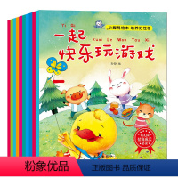 [正版]全10册小脚鸭绘本培养好性格儿童绘本阅读3到6岁宝宝睡前故事书0一1-4-5周岁三亲子早教启蒙益智读物幼儿园小