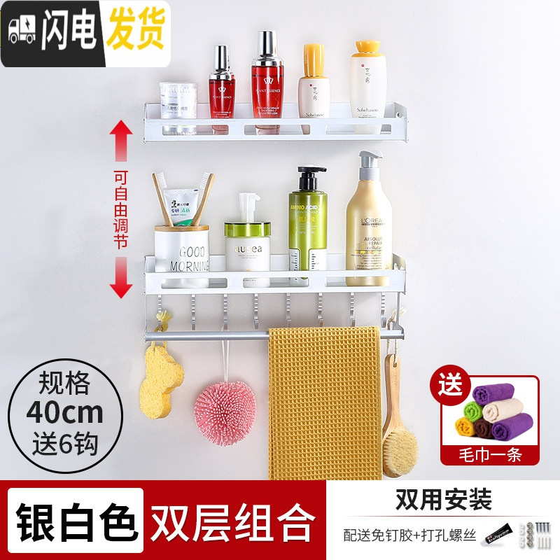 三维工匠墙上免打孔卫生间置物架壁挂式厕所黑色浴室毛巾架洗衣机收纳用品 [银色]40CM双层浴室置物架