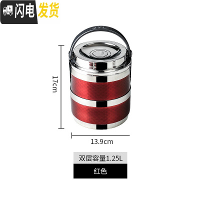 三维工匠304不锈钢饭盒保温桶便携多层学生便当盒分格大容量上班族1人餐盒 全密封饭盒两层红色+送餐具