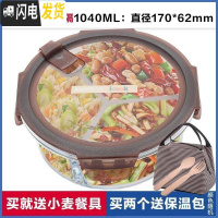 三维工匠多格分装小型水果盒带叉子微波炉餐盒饭盒分隔型可微波便携 三隔棕圆1040[买两个送包]