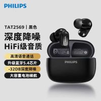 飞利浦 入耳式真无线蓝牙运动迷你音乐主动降噪ANC重低音耳机 TAT2569(黑色)