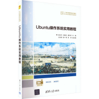 正版新书]Ubuntu操作系统实用教程吴全玉、刘晓杰、潘玲佼、王田