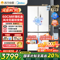 [自营]美的冰箱571升十字无缝平嵌双变频一级能效净味抗菌干湿分储冰箱BCD-571WUSPZM(E) 流苏白