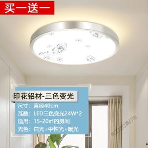 苏宁放心购 LED阳台灯圆形吸顶灯家用现代简约卧室过道客厅灯走廊厨卫灯具饰
