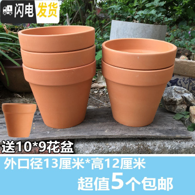 三维工匠陶瓷多肉花盆简约大号绿萝兰花盆粗陶透气泥瓦小花盆 13*12(5个)花盆容器