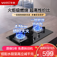 华帝(vatti)4.5KW燃气灶具嵌入式天然气家用灶具双眼灶台嵌两用钢化玻璃一级能效i10039B(液化气咨询客服)