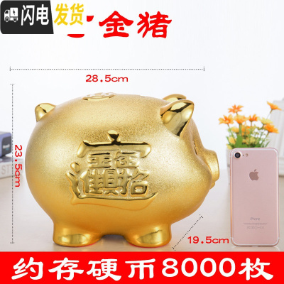 三维工匠陶瓷金猪存钱罐小猪宝宝创意大容量大号超大储蓄只进不出硬币 [可存可取]14寸储蓄罐