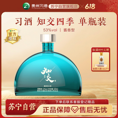 习酒 知交酒 (四季)53度 酱香型白酒 53%vol 500mL 1瓶