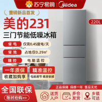 美的231三门冰箱家用小型宿舍租房低噪冷冻冷藏电冰箱一级能效