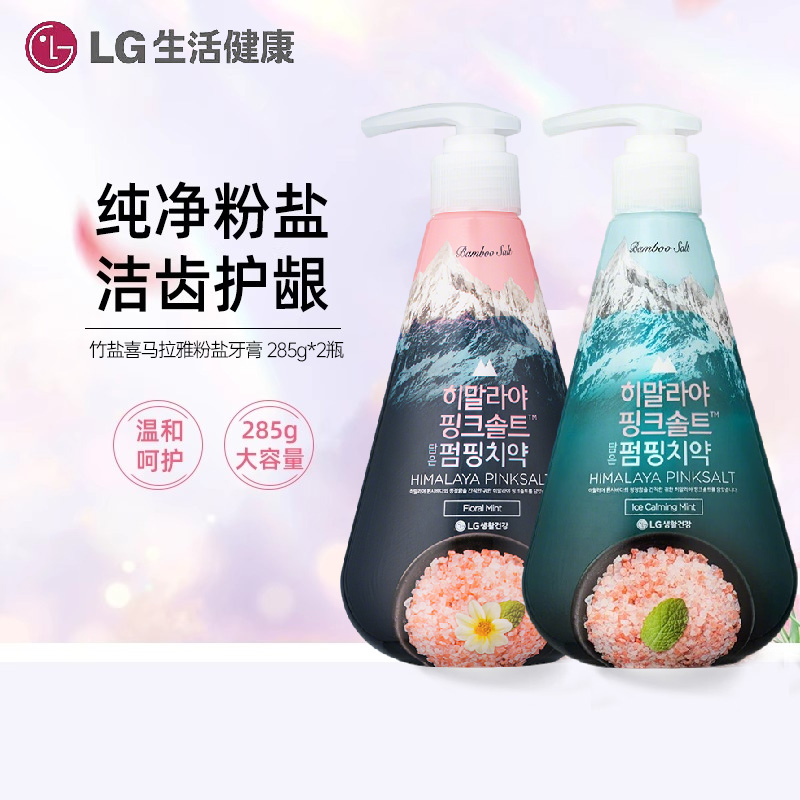 LG竹盐喜 马拉雅粉盐派缤牙膏285g*2瓶(清幽花香+冰澈薄荷)