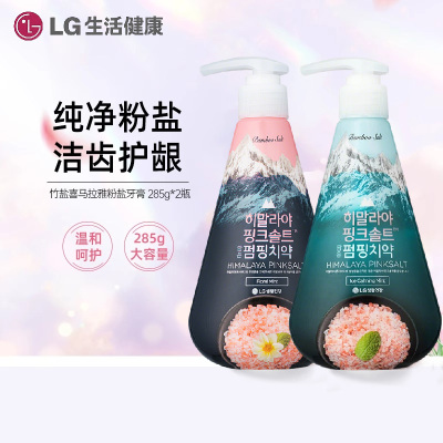 LG竹盐喜 马拉雅粉盐派缤牙膏285g*2瓶(清幽花香+冰澈薄荷)