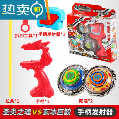 陀螺玩具儿童发光6合金陀螺套装男孩战斗梦幻发射器对战玩具5岁7真智力圣炎之魂vs玄冰巨鲛（对战版）发光玩具