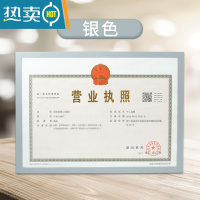 敬平A3A4磁性工商营业执照框执照保护套荣誉证书相框经营许可相框 银色(无需钉子,粘贴上墙) 工商营业执照正本(A3)