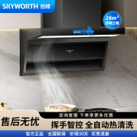 创维(Skyworth)油烟机家用顶侧双吸 28立方大吸力厨房脱排油烟机免拆自清洗Y712
