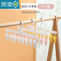 敬平晒袜子器家用多夹子阳台晾衣架落地壁挂塑料凉晾内裤不锈钢FD [3个装]黄+白+粉 1个衣夹