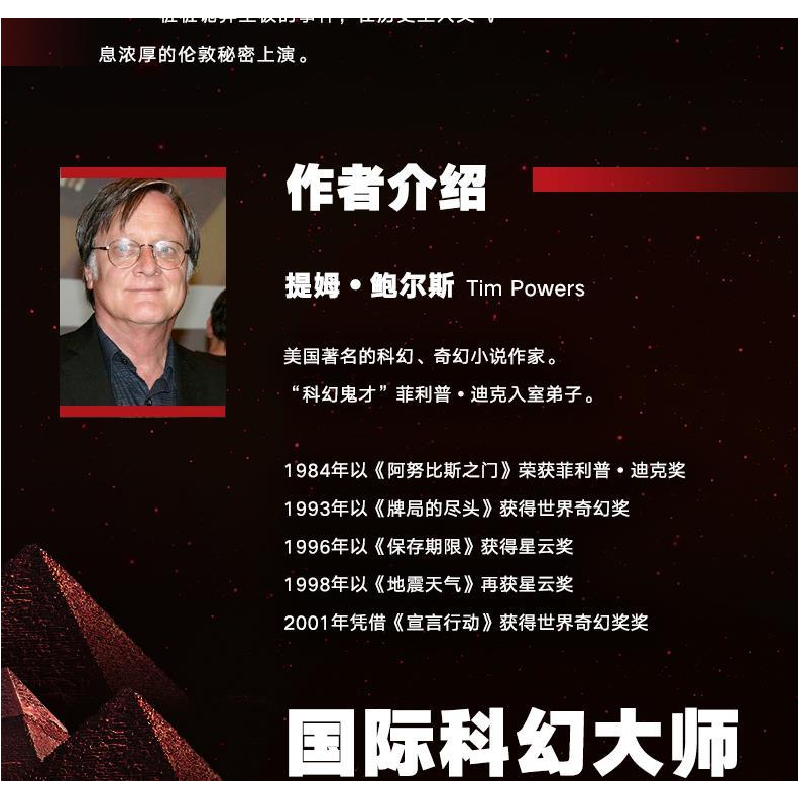 正版新书]阿努比斯之门美9787545537291