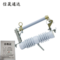 信晟通达 跌落式熔断器 RW12-15/200A 支