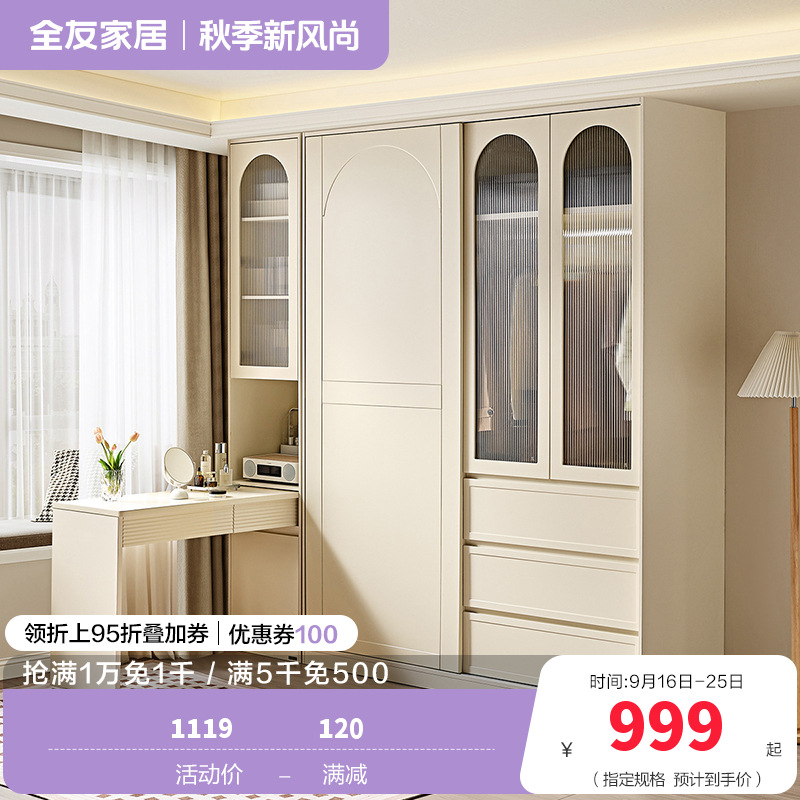 全友家居加高推拉衣柜移门衣橱柜组合卧室家具桌柜一体多功能组合柜