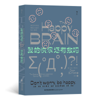 音像我的快乐还有救吗[英]迪安·博内特 后浪