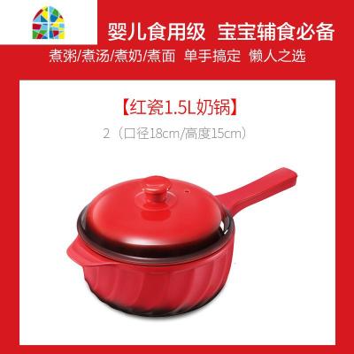 砂锅炖锅 家用 燃气陶瓷沙锅汤煲小号可高温明火红色小奶锅套装 FENGHOU 1.5升奶锅