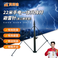 灵将途 可车载移动快装式野外拉练驻训 22米手电一体升降杆避雷针含三脚支架 LJT-A356-SDYT22B