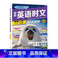 英语时文-小升初[25期] 初中通用 [正版]2024版活页快捷英语时文阅读小升初七八九年级26期25期初中英语完形填空