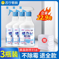 [3瓶装]墙体墙面除霉剂去霉斑霉菌清洁剂家用墙壁防发霉喷雾清除神器