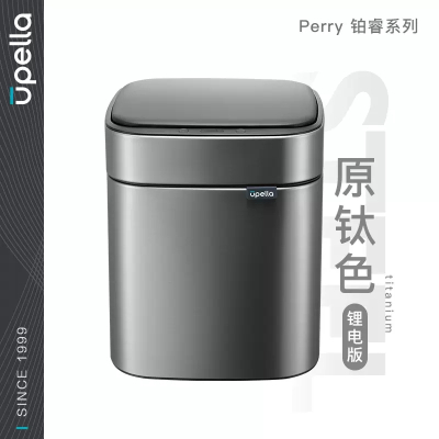 垃圾桶 优百纳 BR8L-H 方形桶 感应式 8 灰色