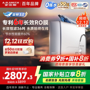 AO史密斯佳尼特新品净水器家用厨下直饮机饮水机 6年RO膜过滤蓝鲸2700AB1升级款 CR2700AE1
