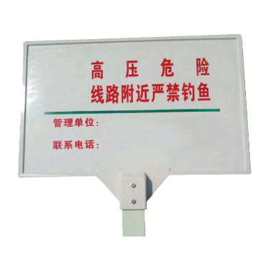 库标 警示标志牌 800*600*1800mm(块)