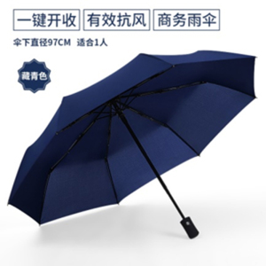 全自动钢骨玻纤 碰击布 橡胶漆手柄 YF-Z2021021 晴雨两用伞