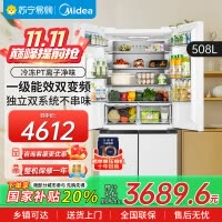 美的(Midea)508升十字四开门系统双循环除菌净味家用冰箱大容量BCD-508WSPZM(E)海贝白