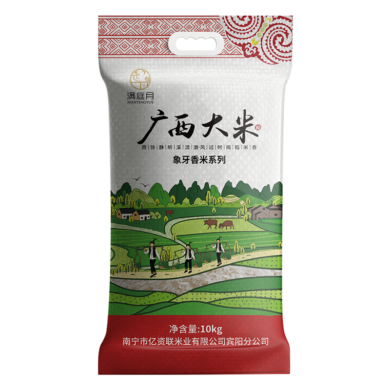 广西大米象牙香米系列20斤整袋象州特产