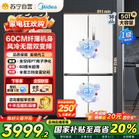 美的(Midea)571升十字对开门无缝平嵌双变频一级能效净味抗菌干湿分储冰箱BCD-571WUSPZM(E) 流苏白