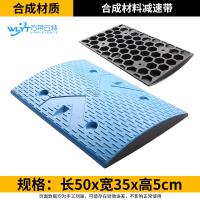 万莱云特 五金套装减速带+螺丝 /WLYT-JSD233/50*35*5cm