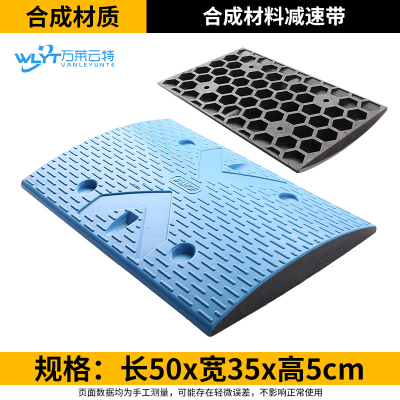 万莱云特 五金套装减速带+螺丝 /WLYT-JSD233/50*35*5cm