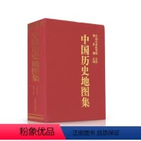 [正版]中国历史地图集中国通史考研读史考古文物研究历史类书籍工具书