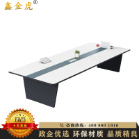 鑫金虎 办公家具现代简约1.8米办公桌洽谈桌大小型培训开会桌长方形会议桌长桌