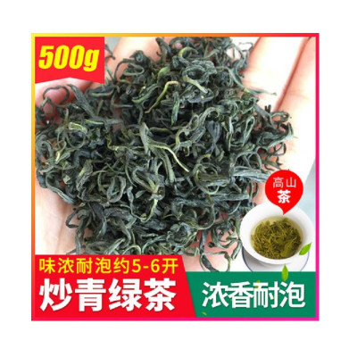 绿茶2020新茶岳西翠兰岳西炒青高山云雾茶弦月散装茶叶500g耐泡500g