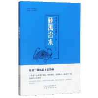 音像鲧禹治水/中国上古神话演义什方子|责编:石姮