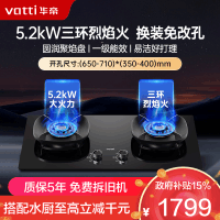 华帝(vatti)燃气灶天然气猛火灶5.2kW三环火力聚能盘68%热效率尺寸可调节灶具灶台i10309(液化气咨询客服)