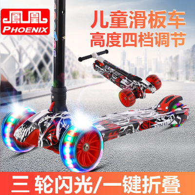 凤凰滑板车儿童加宽闪光轮2-3-6-12岁男女孩初学单踏板滑滑溜溜车小孩子的