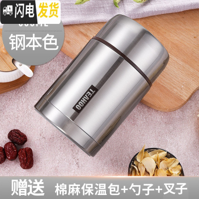 三维工匠焖烧壶焖粥超长保温饭盒桶316不锈钢成容量闷烧杯1 800钢本色(保温包+勺子+叉子)