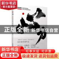 正版 心力:创业如何在事与难中精进 吴世春 人民邮电出版社 9787