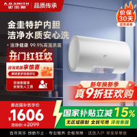 AO史密斯佳尼特 60升电热水器 金圭内胆8年免费包换 变频速热 大屏 CTE-60JC0-B 储水式