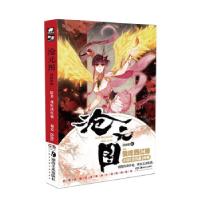 正版新书]沧元图 6 漫画版我吃西红柿9787535694928